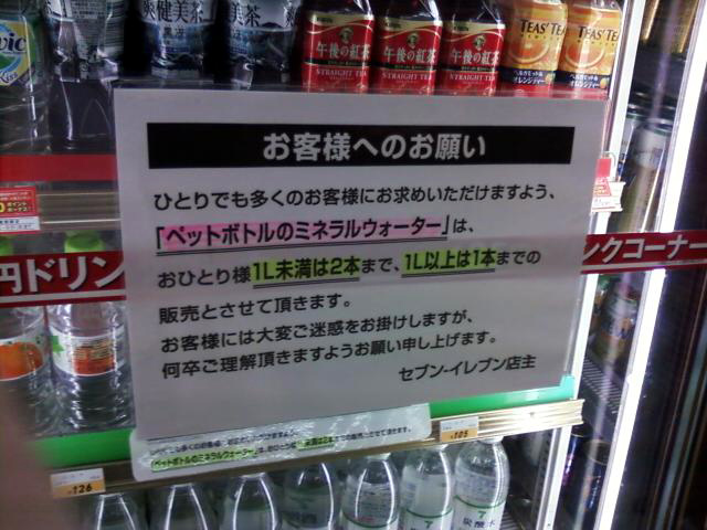 waterration